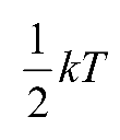 对于处在平衡态下温度为T的气体，（k为玻尔兹曼常量）的物理意义是（ ）